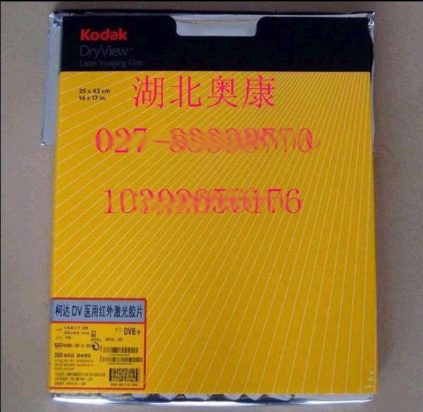 柯达医用激光片14X17