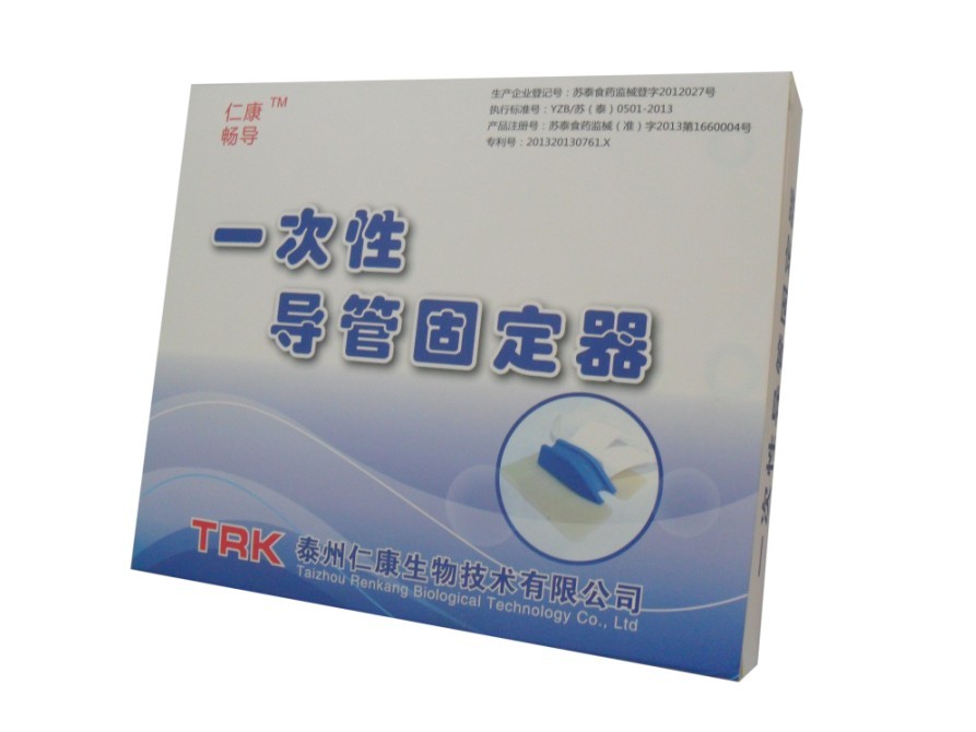 一次性导管固定器