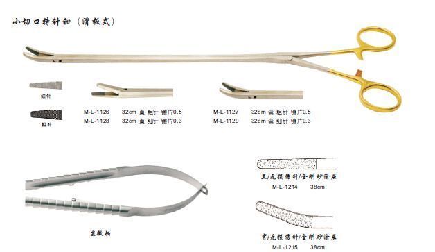 心脏小切口手术器械,心脏搭桥手术器械