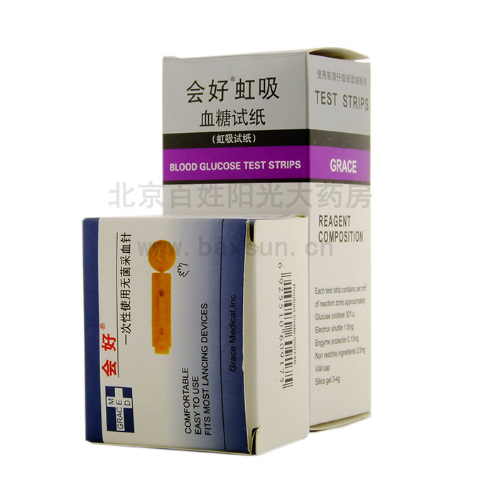 血糖试纸