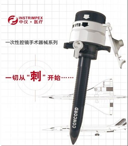 一次性使用穿刺器