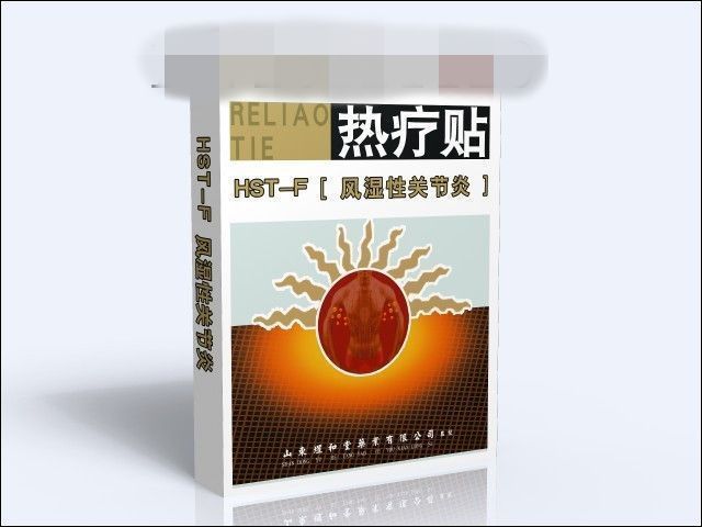 舒筋活血止痛贴