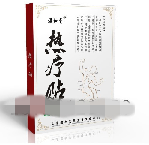 烫熨治疗贴