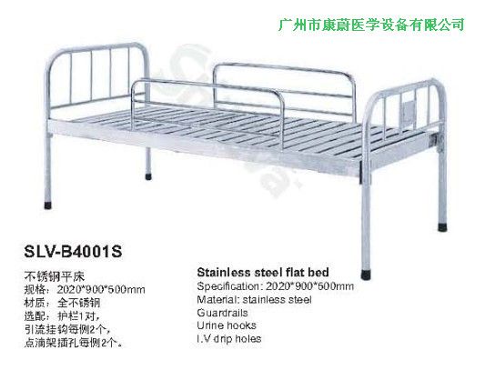 SLV-B4001S 不锈钢平床