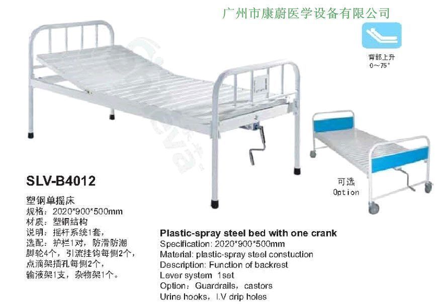 SLV-B4012塑钢单摇床