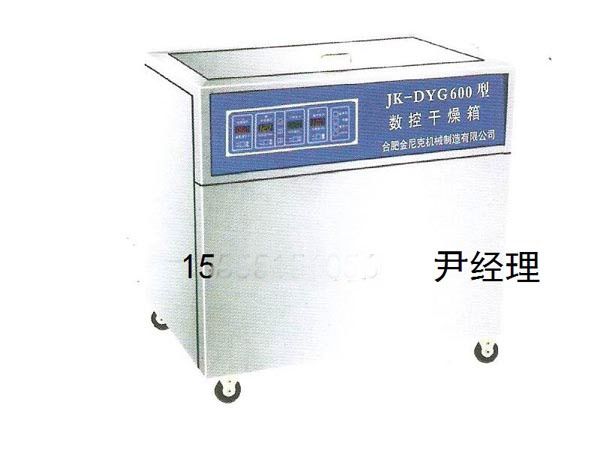 医用数控干燥箱