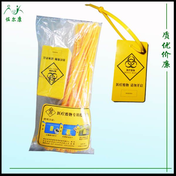 医用废物专用扎带(标识吊卡)