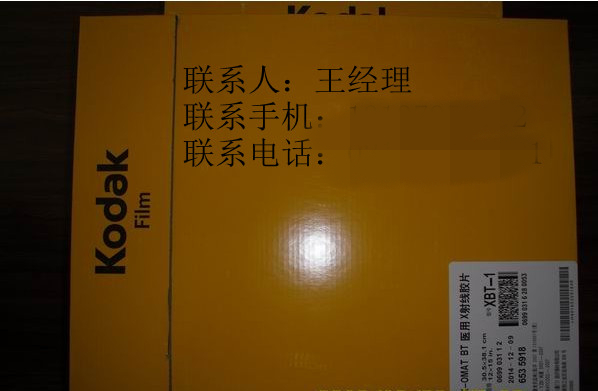 柯达DVB医用胶片