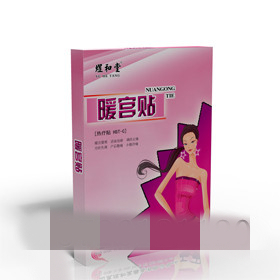 暖宫贴