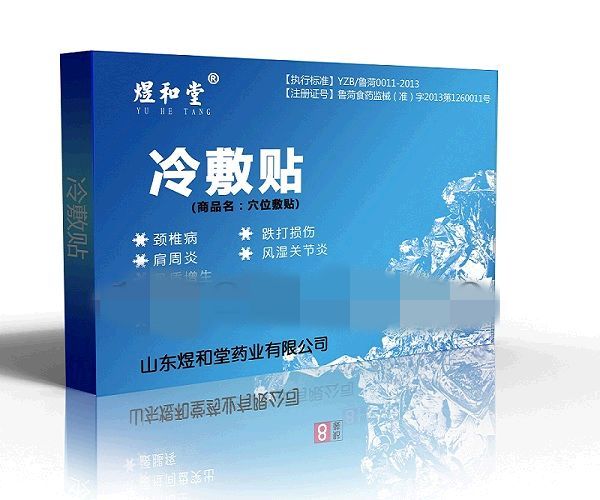临床冷敷理疗贴