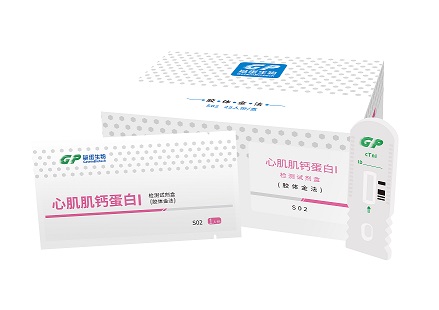 心肌肌钙蛋白I检测试剂盒(胶体金法)