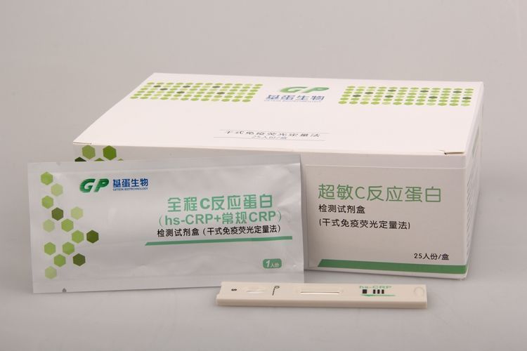超敏C反应蛋白检测试剂盒(干式免疫荧光法)