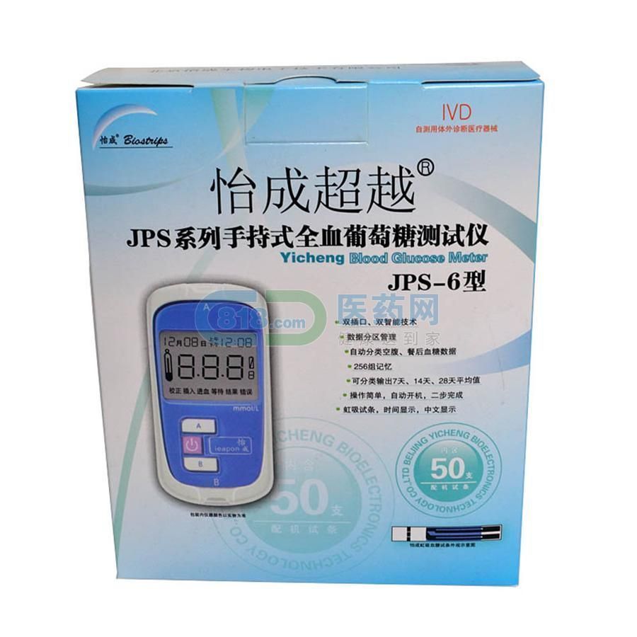 怡成JPS-6型血糖仪