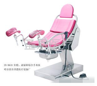 妇科泌尿检查床