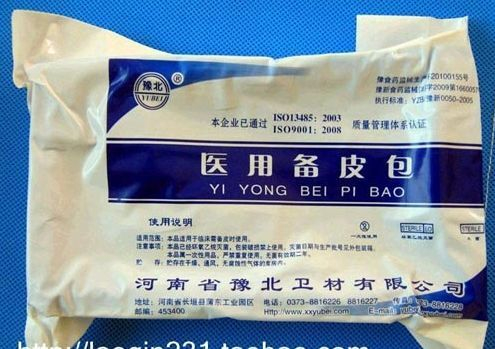 医用备皮包
