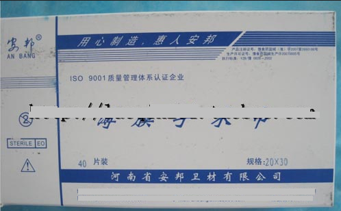 医用薄膜手术巾