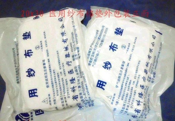 医用纱布棉垫