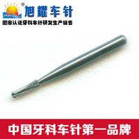 破冠牙科车针