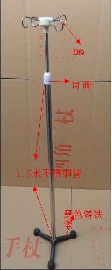 不锈钢可调节输液架杆