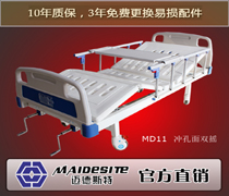 MD11冲孔面双摇病床