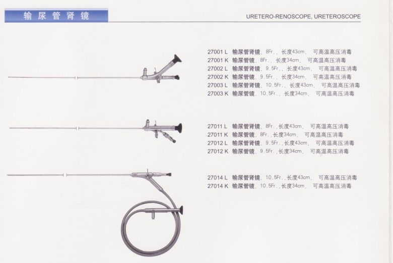 狼牌wolf输尿管肾镜8703.534 8705.4
