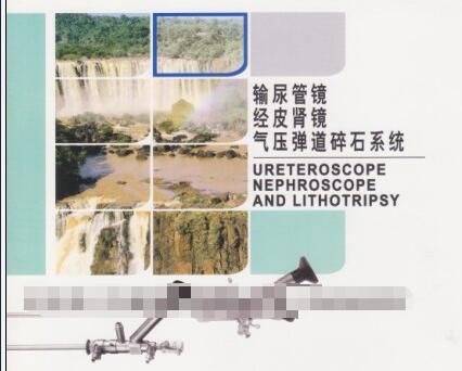 狼牌wolf经皮肾镜8964.401,8964.421