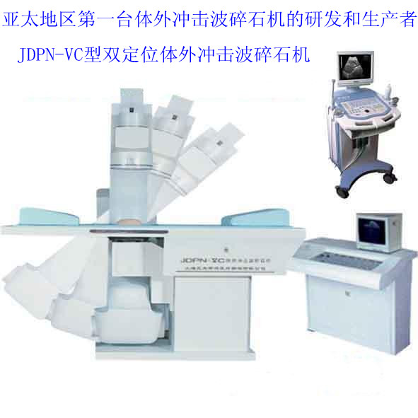 上海交大B超与X光双定位碎石机,源自1988年台碎石