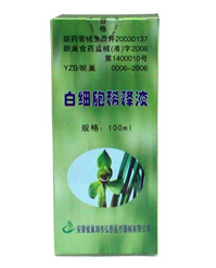 白细胞稀释液精装