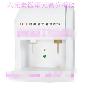 微量元素分析仪