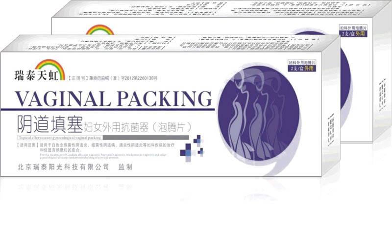瑞泰天虹阴道填塞妇女外用抗菌器-北京瑞泰阳光