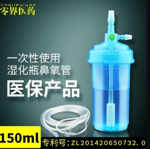 一次性使用湿化瓶鼻氧管/一体式吸氧湿化瓶/一体式吸氧管