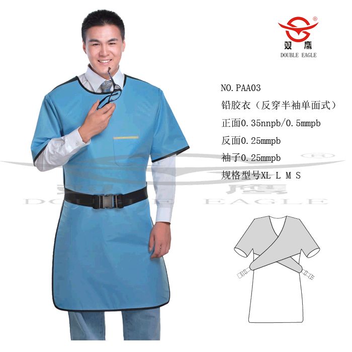 X射线防护服