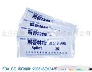 高分子绷带、夹板、套筒