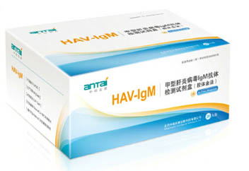 甲型肝炎病毒IgM抗体检测试剂盒(胶体金法)