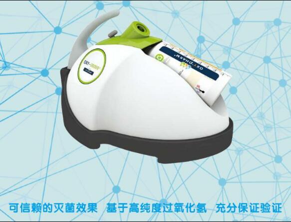 过氧化氢空间消毒器厂家oxy-30000