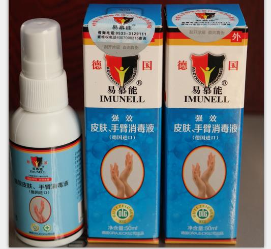 手臂皮肤消毒液