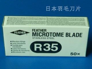 A35、R35、S35、N35、C35一次性刀片