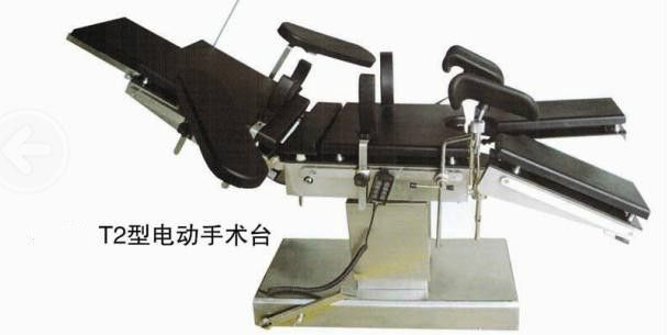 电动手术床T2型