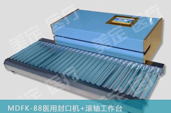 医用封口机