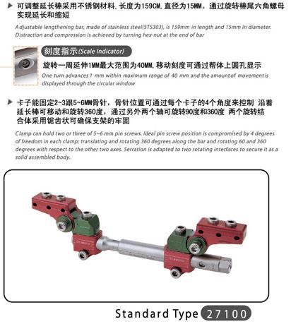 上肢外固定支架