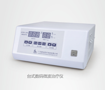 数码台式微波治疗仪