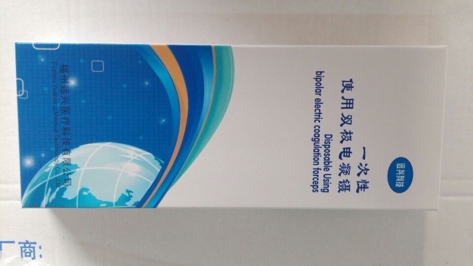 一次性使用双极电凝镊 止血镊子 消融电极 电刀耗材