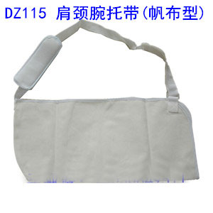 肩颈腕托带