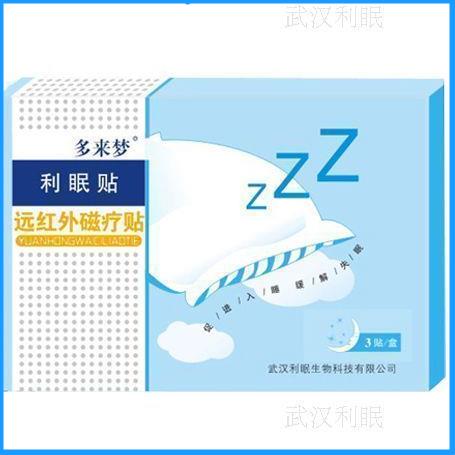 利眠贴/远红外磁疗贴/睡眠治疗贴
