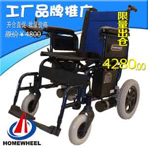 电动折叠轮椅【3471】高配置款