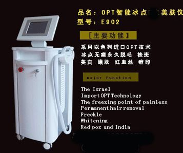 OPT快速脱毛机