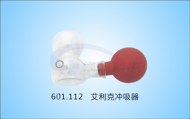 艾利克式冲吸器【大力碎石镜】