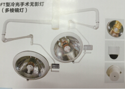 手术无影灯figton-ft-led500