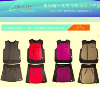 美国INFAB 无铅X射线