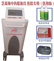腰椎病治疗仪腰椎治疗仪